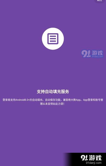 登錄易安卓下載與信息安全 探索網絡身份認證軟件的發展